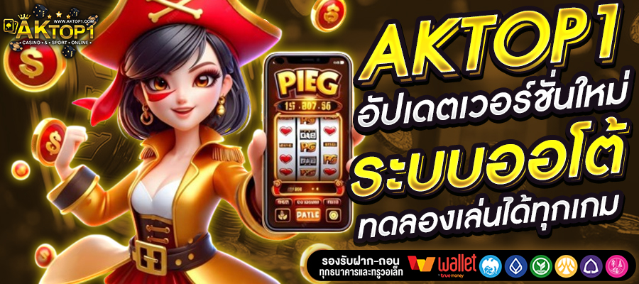 AKTOP1